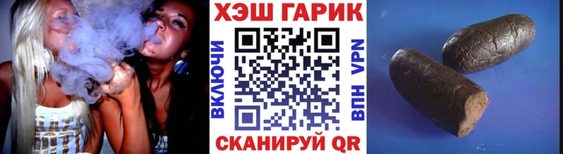 купить   Дивногорск  ГАШ гашик 