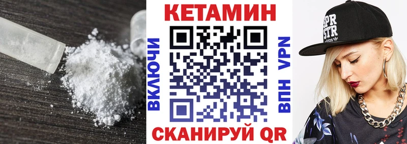 КЕТАМИН VHQ  маркетплейс формула  Дивногорск 