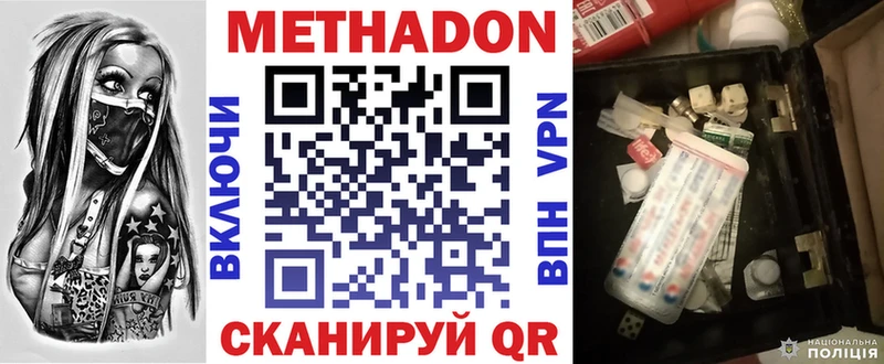 закладки  кракен зеркало  Метадон methadone  Дивногорск 