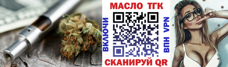 Дистиллят ТГК жижа закладки hydra рабочий сайт Дивногорск